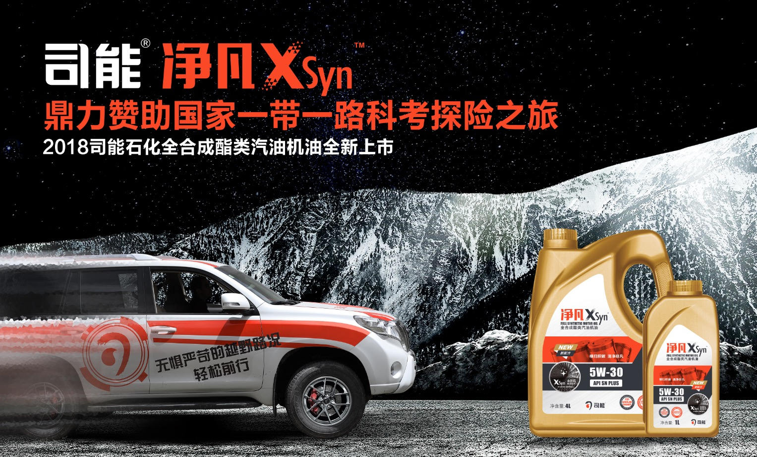凈凡XSyn™重磅上線|玩轉(zhuǎn)黑科技，用實(shí)力顛覆你的想象！